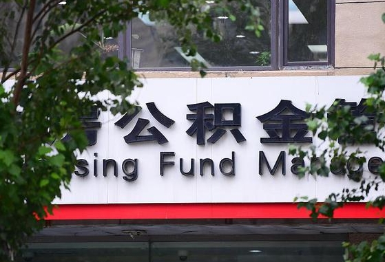 呼伦贝尔公积金辞职了可以提吗（公积金辞职可以提出来吗）